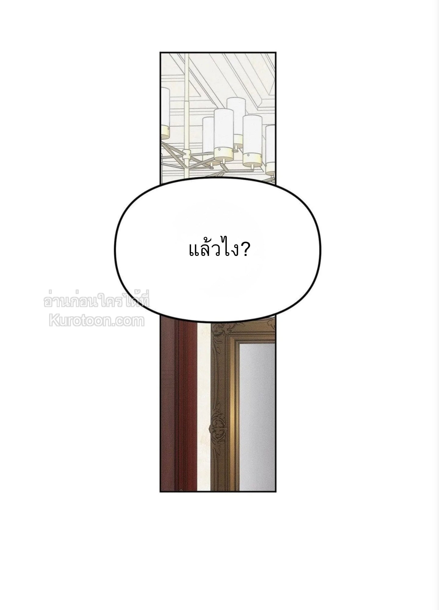 Mouse Trap [18+] ตอนที่ 5 - รูปที่ 2